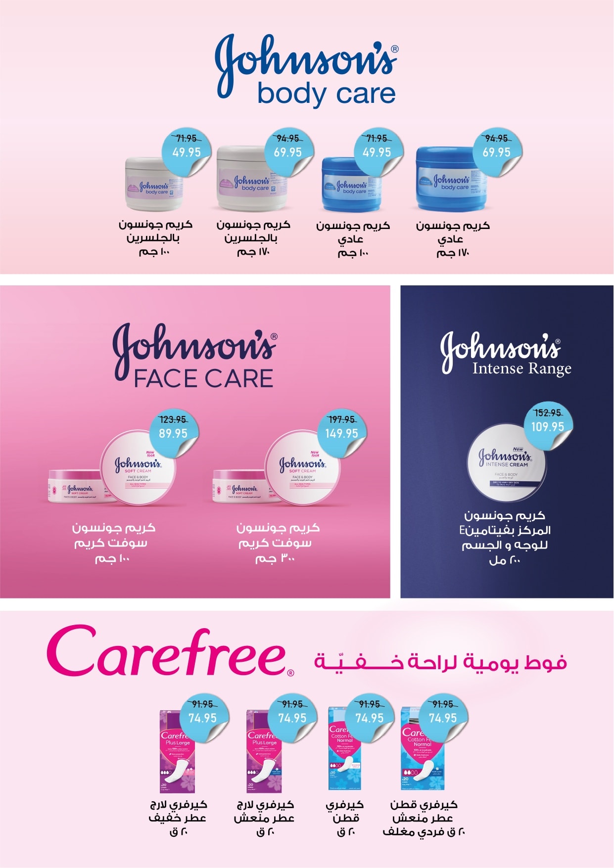 exception offers from 25oct to 1oct 2025 عروض اكسبشن من 25 أكتوبر حتى 1 أكتوبر 2025 صفحة رقم 14